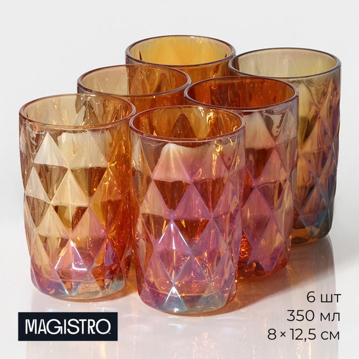 Набор стаканов стеклянных Magistro «Круиз», 350 мл, 8×12,5 см, 6 шт, цвет янтарный набор стеклянных стаканов высоких magistro иллюзия 475 мл 8×15 см 6 шт цвет золотой