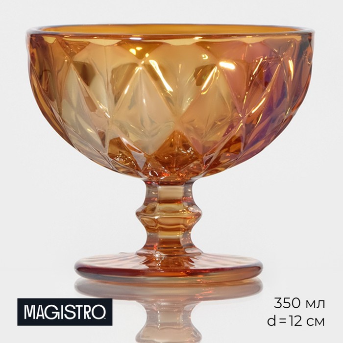 Креманка стеклянная Magistro «Круиз», 350 мл, d=12 см, цвет янтарный круиз 250 мл 8×15 3 см 2 шт цвет янтарный