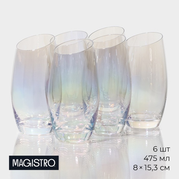 Набор стаканов стеклянных Magistro «Иллюзия», 475 мл, 8×15,3 см, 6 шт, цвет перламутровый набор стеклянных стаканов низких magistro иллюзия 450 мл 9 5×11 5 см 6 шт цвет розовый