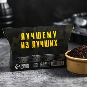 Подарочный чёрный чай «23 февраля» с лимоном и мятой , 20 г. от Сима-ленд
