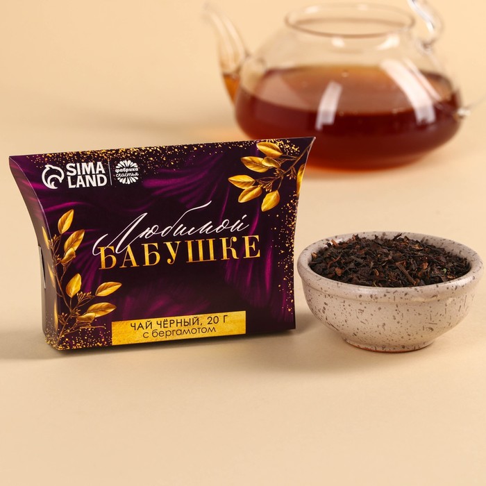 Чай чёрный подарочный «Любимой бабушке» с бергамотом, 20 г. чай чёрный с бергамотом bharat bazaar 100 г