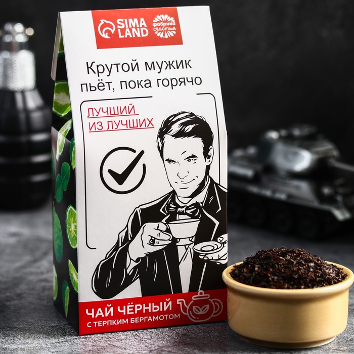 

Чай чёрный «Лучший из лучших», вкус: бергамот, 50 г.
