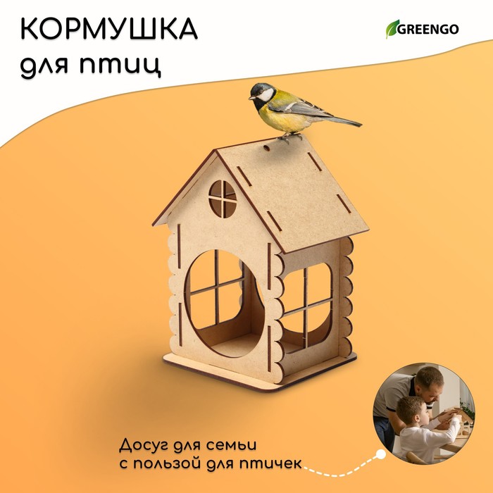 Кормушка-конструктор из ХДФ для птиц «Изба бревенчатая», 20 × 17 × 16 см, Greengo
