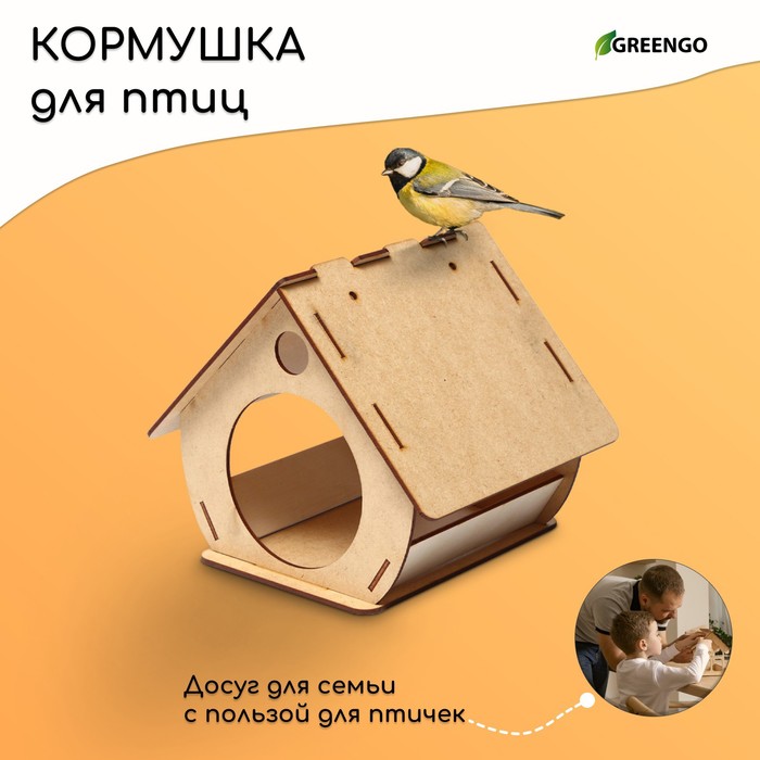 Кормушка-конструктор из ХДФ для птиц «Бочка» своими руками, 18 × 16 × 23 см, Greengo