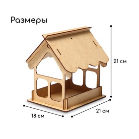 Кормушка для птиц, «Домик», 21 × 18 × 21 см, Greengo от Сима-ленд