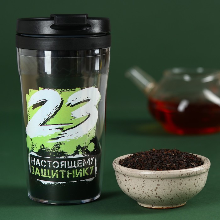 Чай чёрный «Настоящему защитнику» в термостакане 250 мл., 20 г. чай чёрный счастья в новом году в термостакане 250 мл 20 г