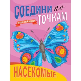 

Насекомые