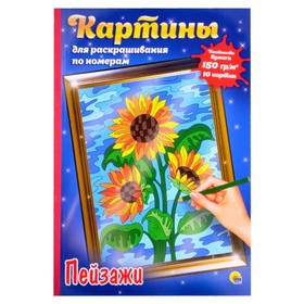

Пейзажи
