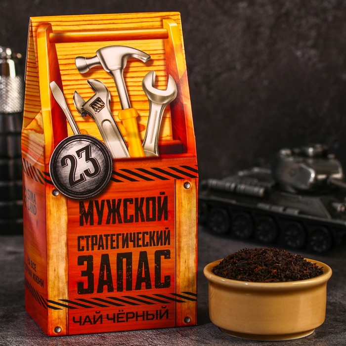 Чай чёрный «Мужской запас», 50 г. именной чай новогодний запас бодрости
