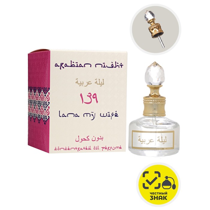 

Духи масляные женские Arabian Night Lana My Wife, 20 мл