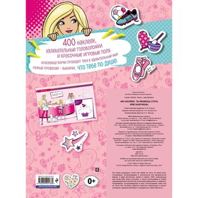 

400 наклеек. Ты можешь стать кем захочешь!