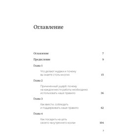 

Не работайте с мудаками. Роберт Саттон