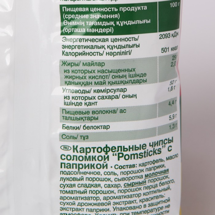 

Чипсы Pomsticks 100г/с паприкой/соломкой/Lorenz
