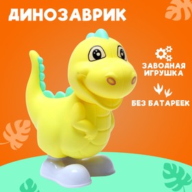 Игрушка заводная  "Динозаврик", цвета МИКС