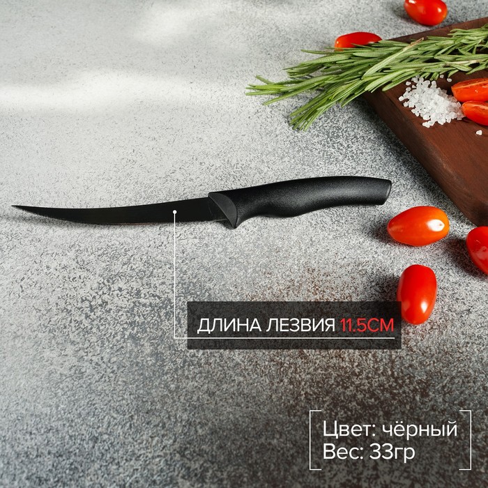 

Нож кухонный для цитрусовых Доляна «Грайм», лезвие 11,5 см, цвет чёрный