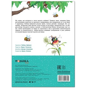 

Азбука-прописи с иллюстрациями Л. Ереминой