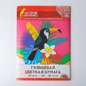 

УЦЕНКА Набор цветной бумаги "Мелованная" 20 листов, 20 цветов, 29,7х42 см