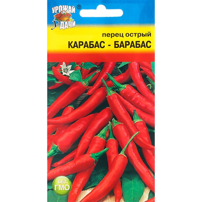 Семена Перец острый Карабас-Барабас, 0,2 г семена перца острого карабас барабас 0 2 г
