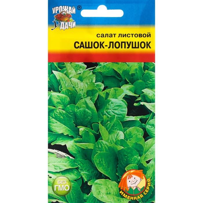 Семена Салат Сашок-Лопушок, 0,5 г