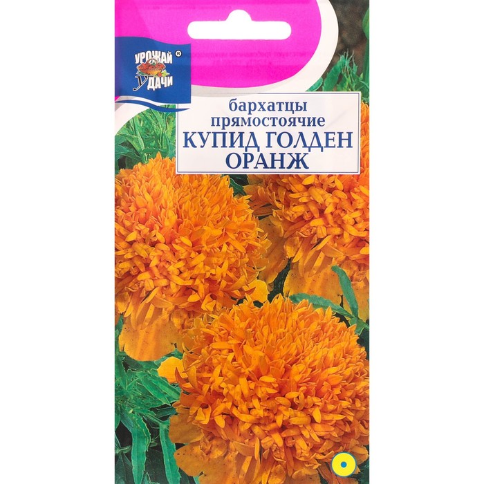 

Семена цветов Бархатцы прямостоячие "Купид Гольден Оранж", махровые, 0,2 г