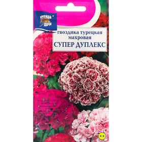 Семена цветов Гвоздика Турецкая Супер Дуплекс 0,2 г.