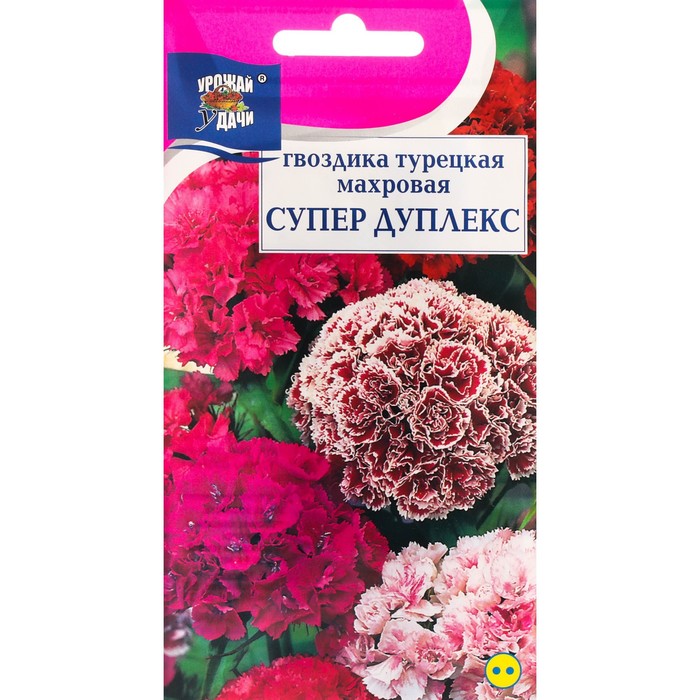 Семена цветов Гвоздика Супер Дуплекс, 0,2 г