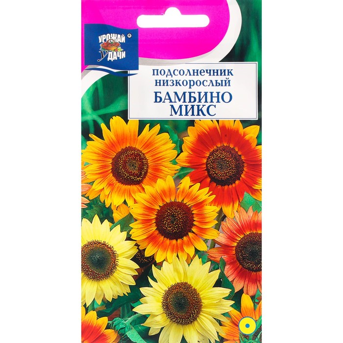 Семена цветов Подсолнечник низкорослый Бамбино, микс, 0,5 г