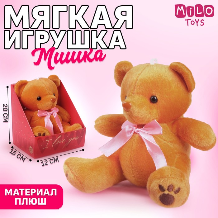Мягкая игрушка I love you, медведь мягкая игрушка love you 10 см 1 набор