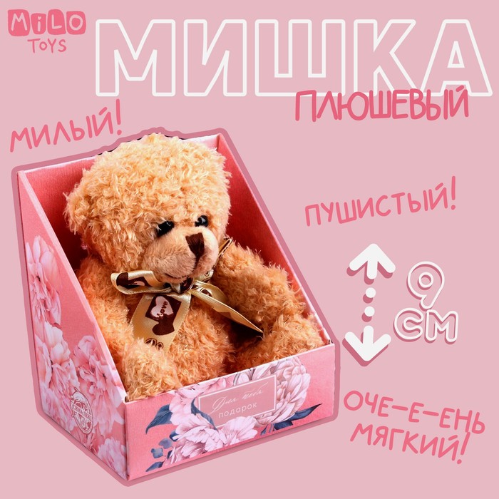 

Мягкая игрушка «Для тебя»