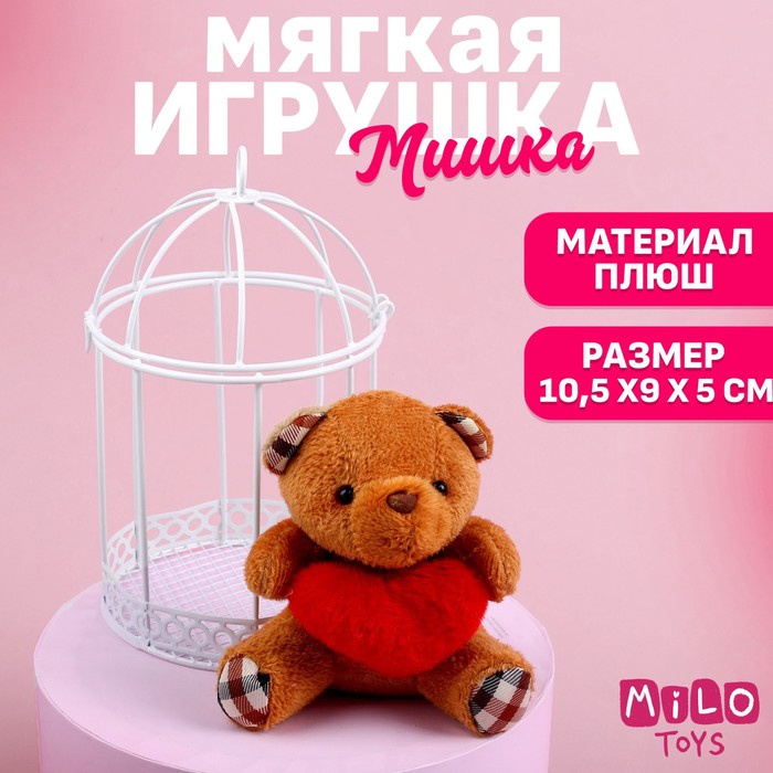 Мягкая игрушка «Милый мишка», медведь, цвета МИКС мягкая игрушка медведь 20 см цвета микс