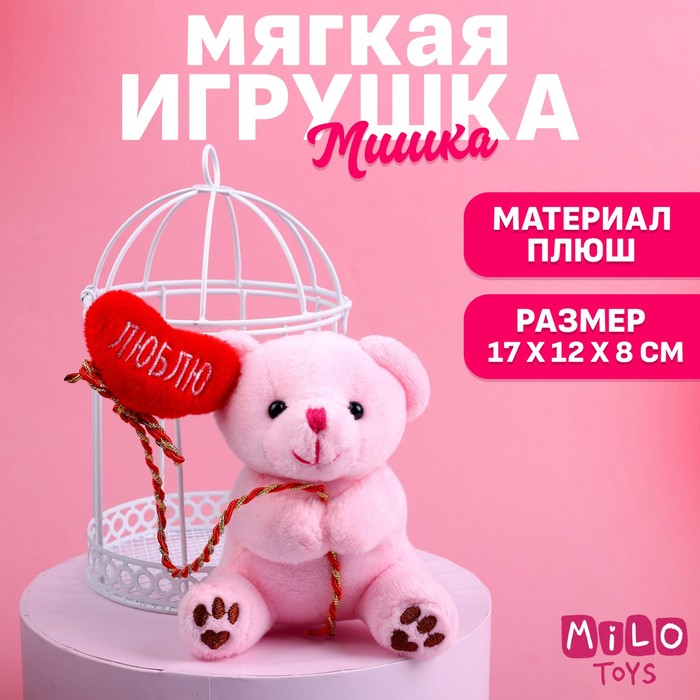 Мягкая игрушка «Мишка в клетке», медведь, цвета МИКС мягкая игрушка медведь в кофте цвета микс 1 шт