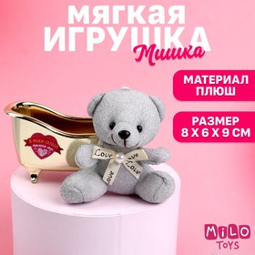 Мягкая игрушка «В моём сердце только ты» цвета МИКС