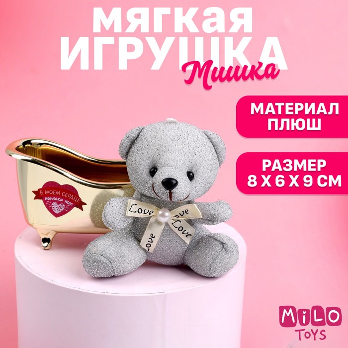 Мягкая игрушка «В моём сердце только ты» цвета МИКС