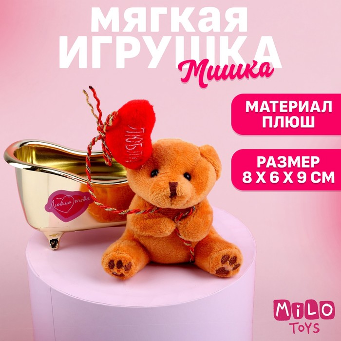 

Мягкая игрушка «Люблю тебя», медведь, цвета МИКС