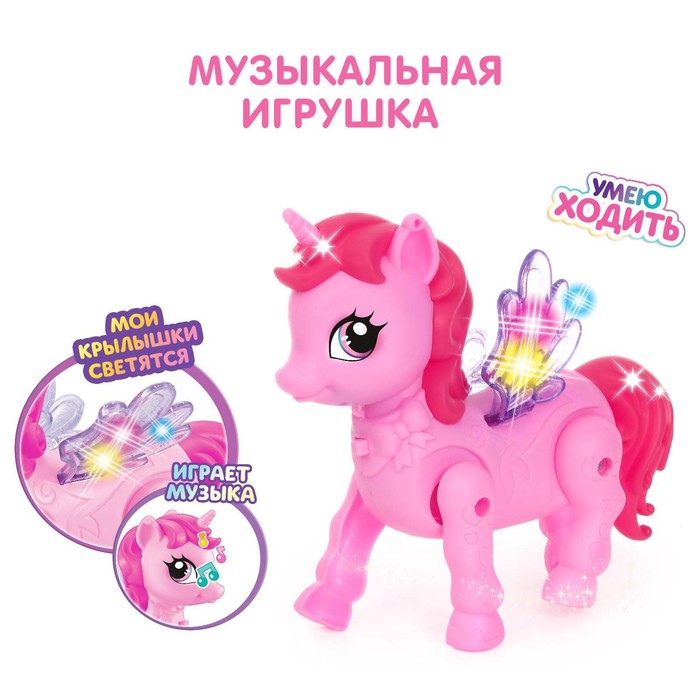 

Музыкальная игрушка «Пони», свет, звук, МИКС, в пакете
