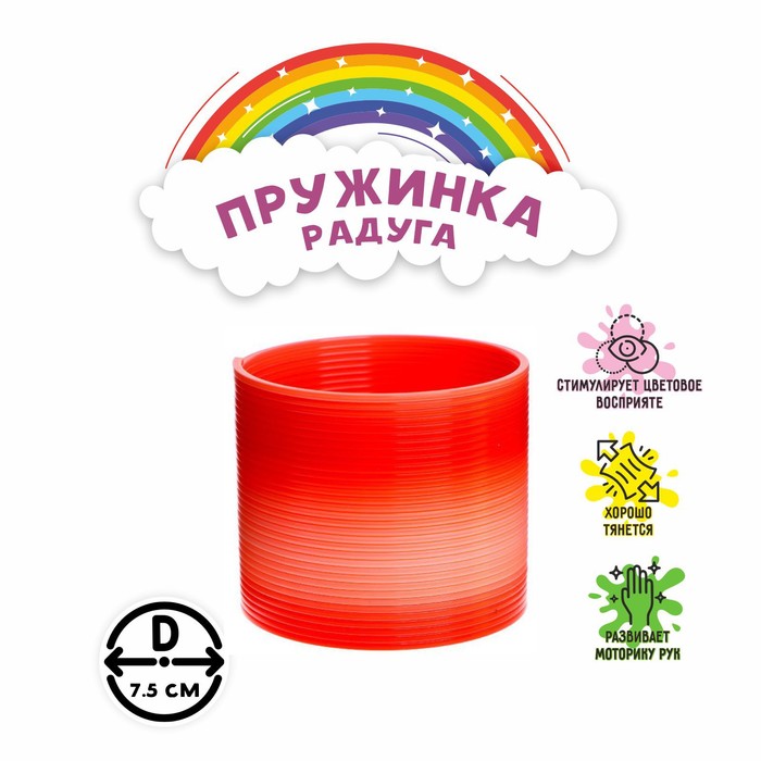 

Пружинка-радуга «Перелив», цвета МИКС