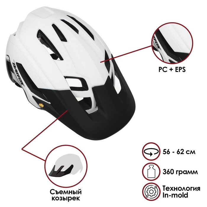 фото Шлем велосипедиста batfox, размер 56-62cm, f-692b, цвет белый