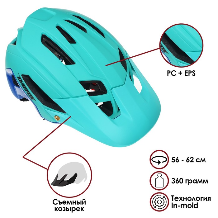 фото Шлем велосипедиста batfox, размер 56-62cm, f-692b, цвет бирюзовый