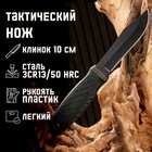 Нож охотничий, Мастер К клинок10 см, со стеклобоем