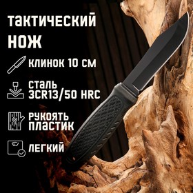 Нож охотничий, Мастер К клинок10 см, со стеклобоем
