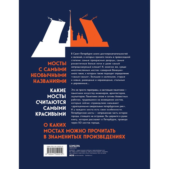 

С моста виднее. 50 мостов Петербурга, которые расскажут свою версию истории города