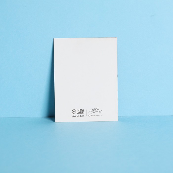 

Открытка-комплимент «Для тебя», 6 × 8 см