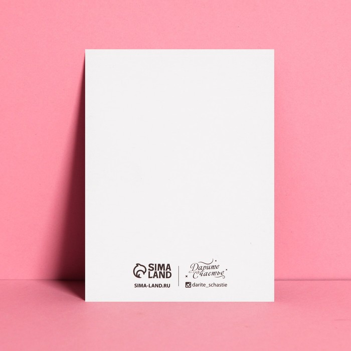 

Открытка-комплимент «Закатываю глаза», 6 × 8 см