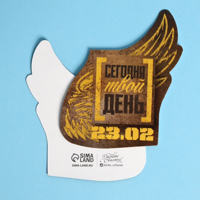 

Открытка формовая «Твой день», 9 × 8 см