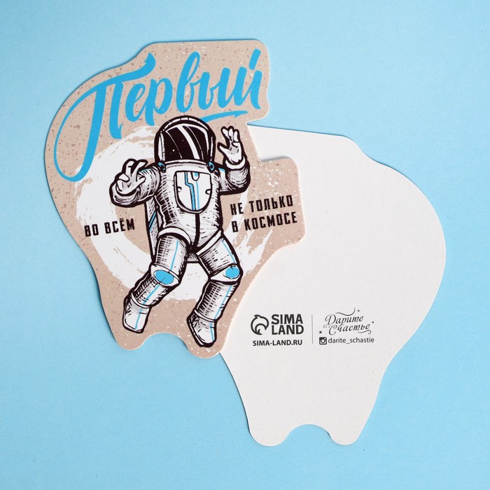 

Открытка формовая «Первый», космонавт, 7,3 × 8,7 см