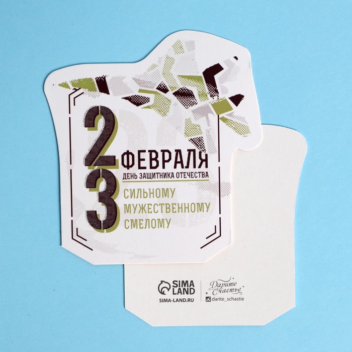 

Открытка формовая «С 23 Февраля!», самолёт, 8,7 × 9 см