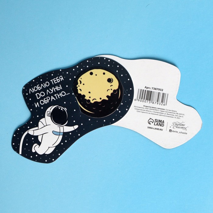 открытка мини с письмом это тебе кот 7 4 × 10 см Открытка-мини с письмом «Космическая любовь», космос, 10 × 6,4 см
