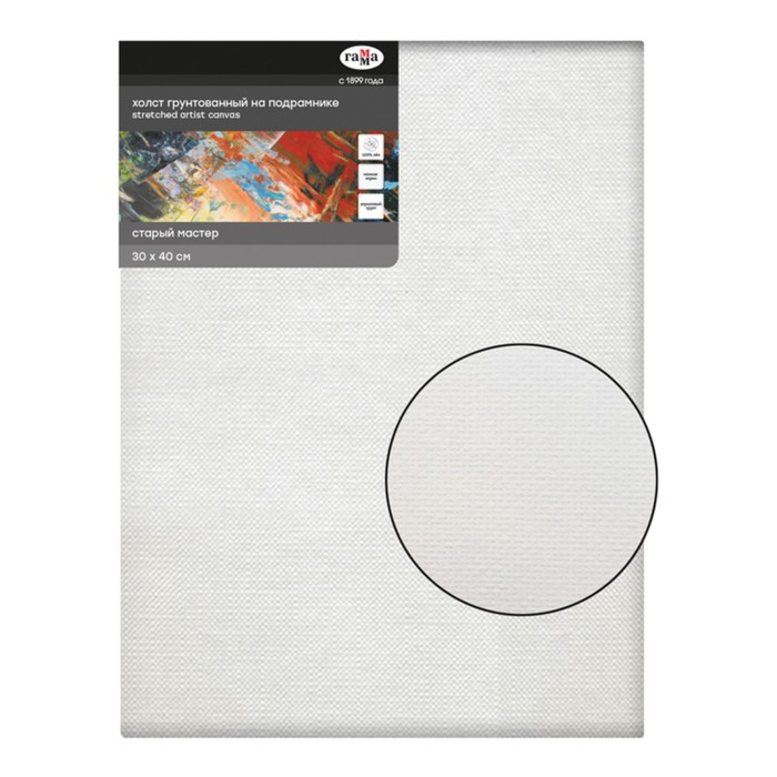 

Холст на подрамнике Гамма "Старый мастер", 30 х 40 см, 100% лён, мелкое зерно, 100920208