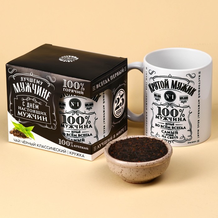 фото Подарочный набор «лучшему мужчине»: чай чёрный (50 г), кружка (300 мл) [мужчине] фабрика счастья