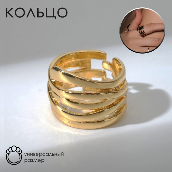 Кольцо «Звенья» широкое, цвет золото, безразмерное кольцо звенья широкое цвет золото безразмерное